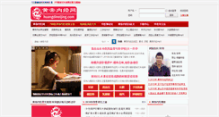 Desktop Screenshot of huangdineijing.com