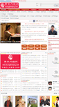 Mobile Screenshot of huangdineijing.com